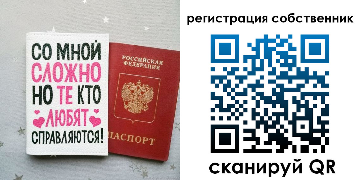 прописка для работы в Москве