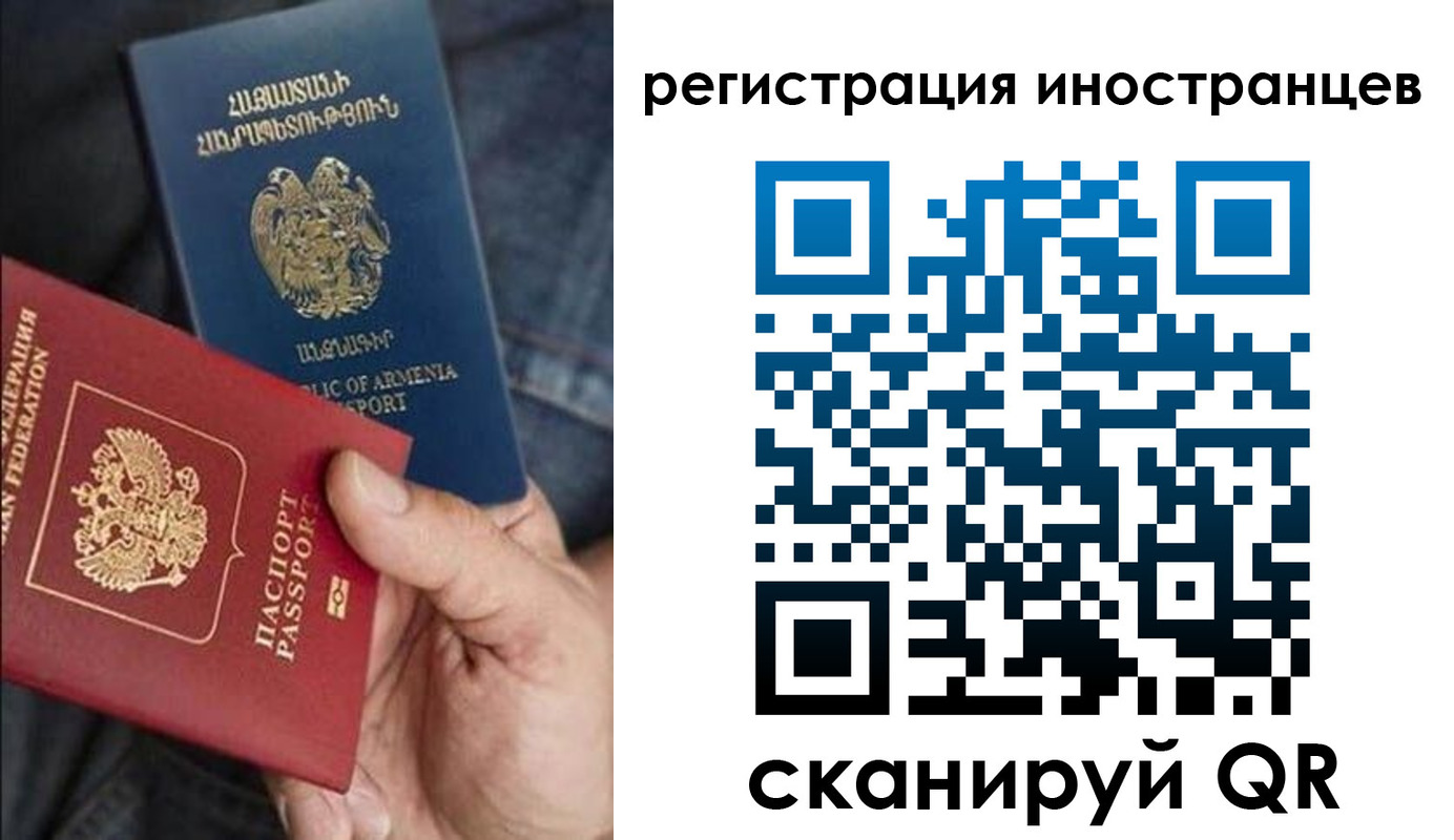 временная регистрация поиск в Москве