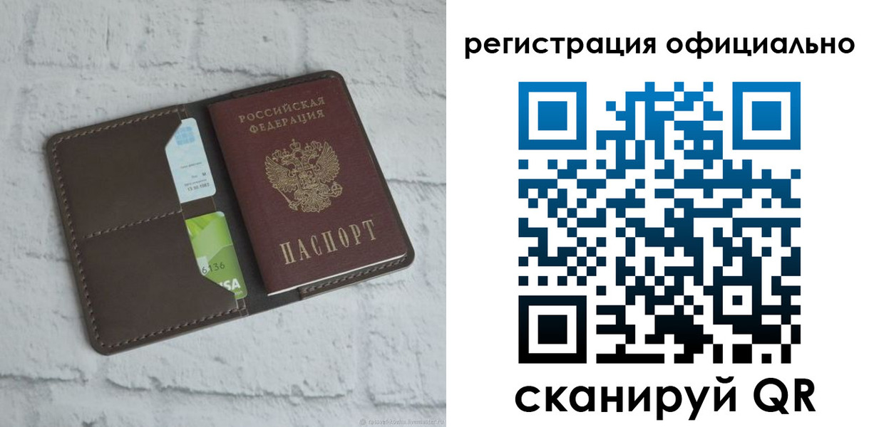 прописка для школы в Москве