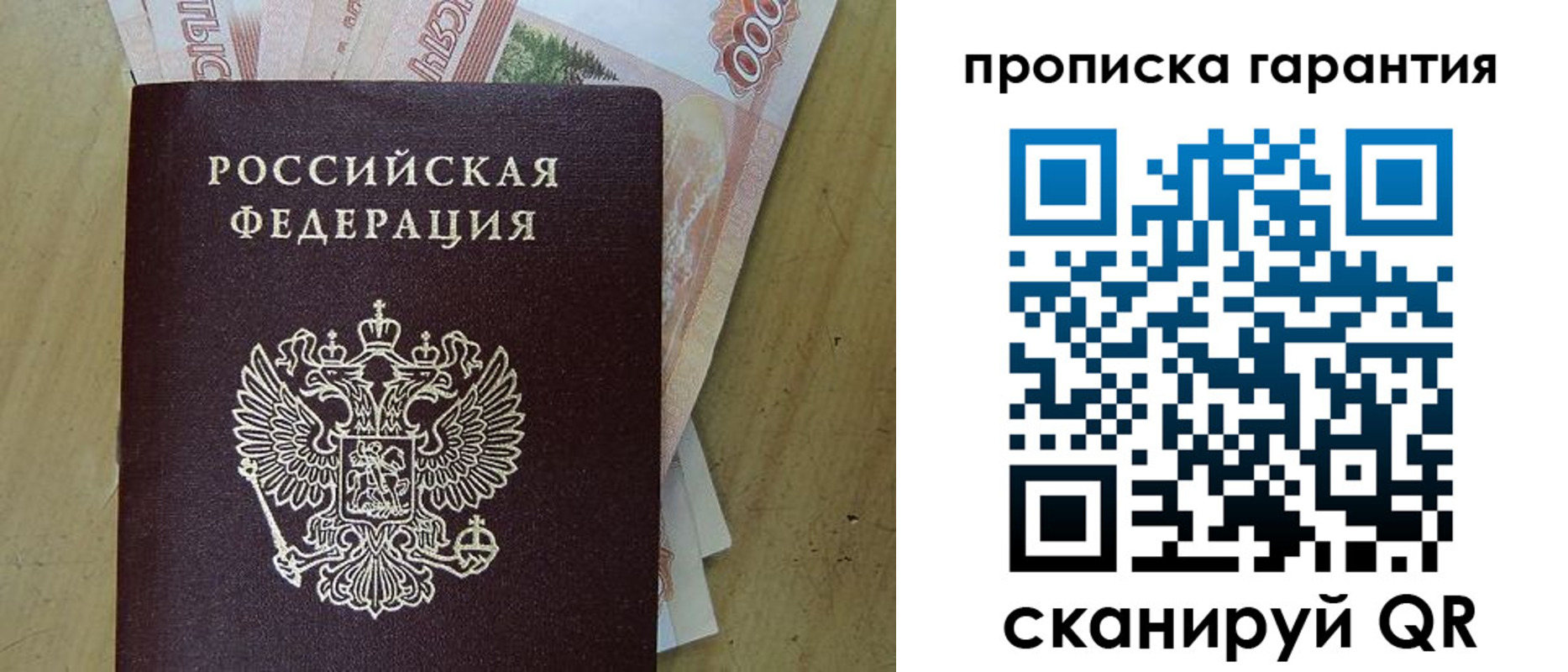 временная регистрация госуслуги в Москве