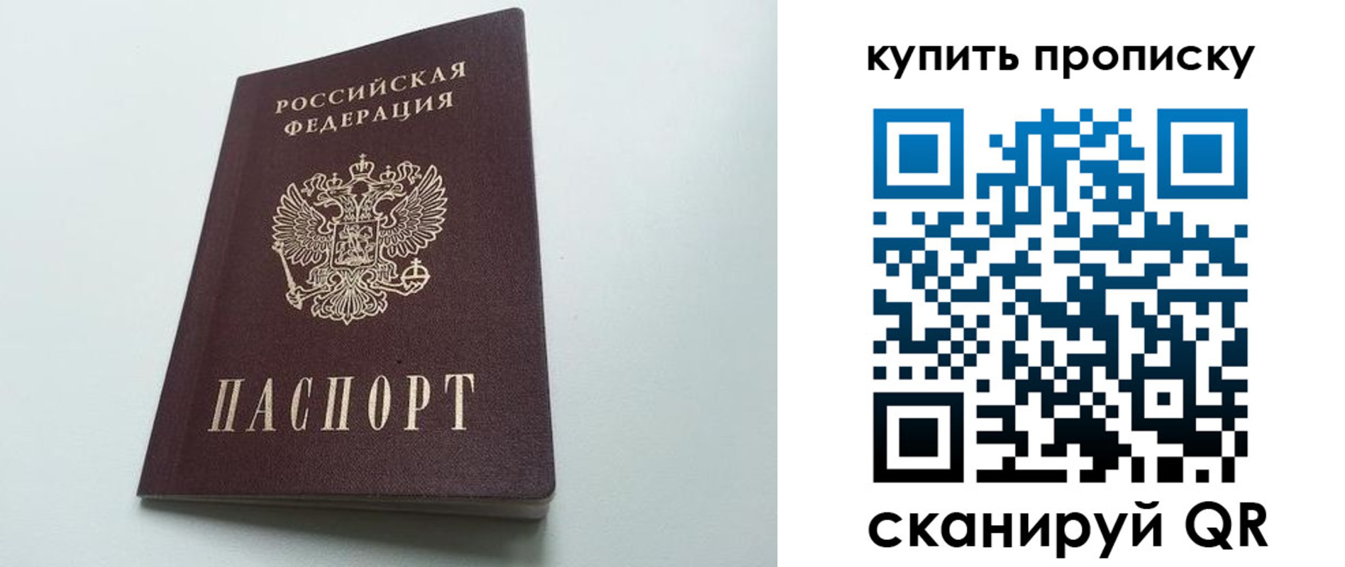 где прописаться в Москве
