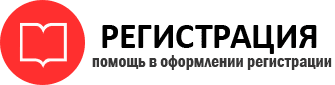 прописка в Москве id475317